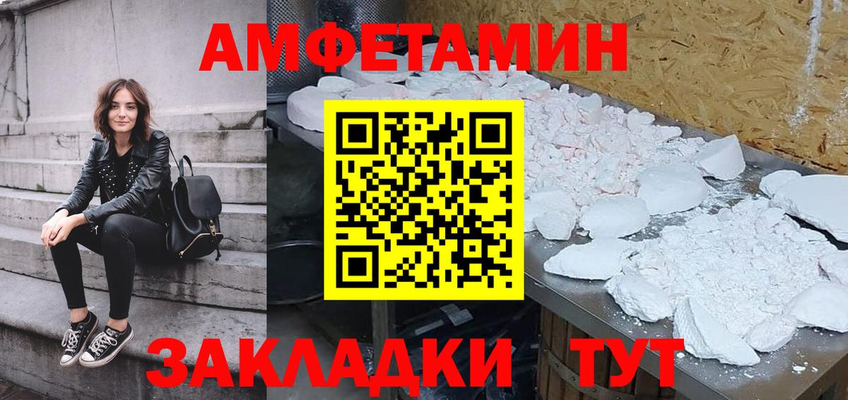 Амфетамин  Вход с VPN  Реж  АМФЕТАМИН Розовый 
