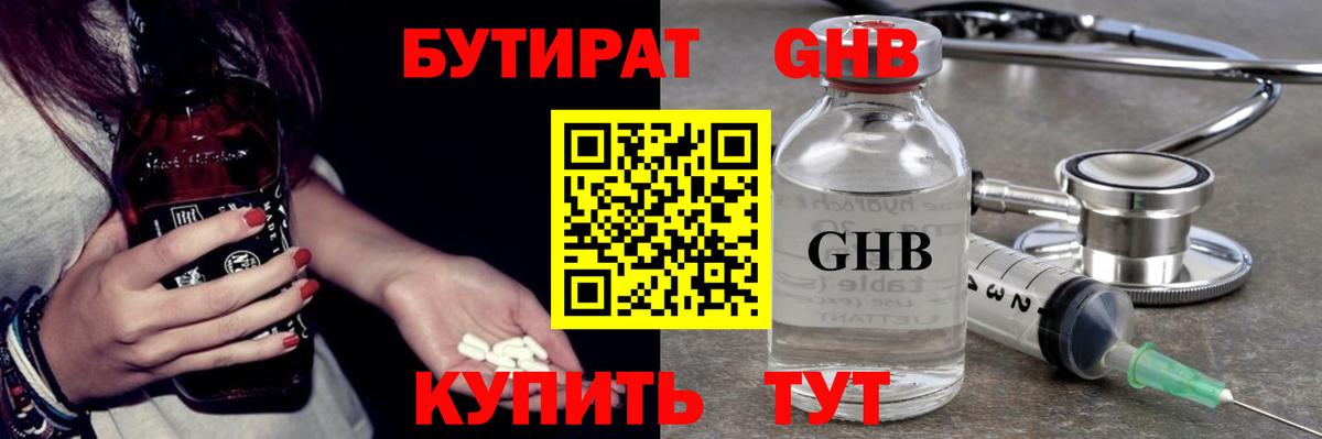 Бутират оксана Реж