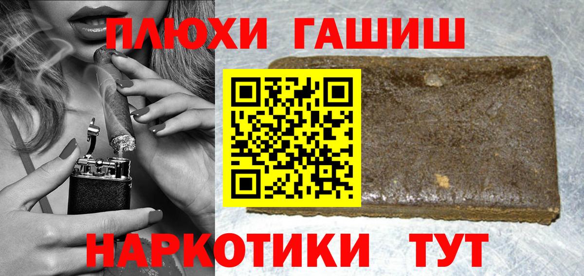 Реж  Гашиш VHQ  ГАШИШ гарик  Вход с VPN 