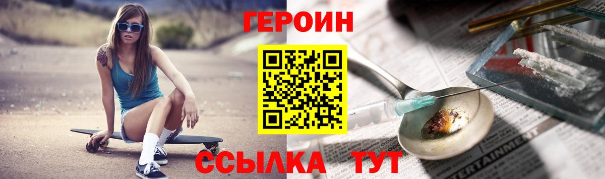 ГЕРОИН афганец Реж