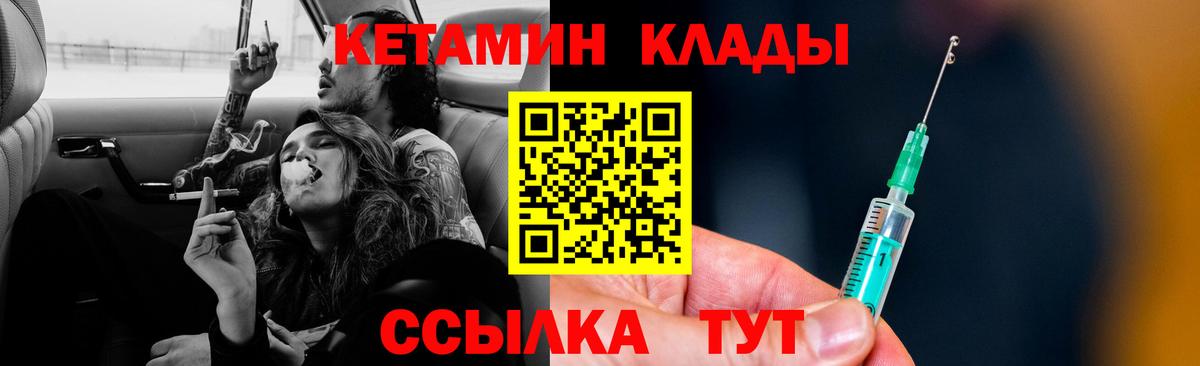 КЕТАМИН ketamine  гидра маркетплейс  Вход с VPN  Реж  КЕТАМИН ketamine 