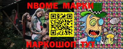 марки nbome Пенза