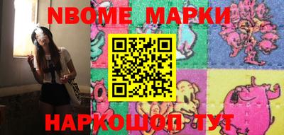 марки nbome Пенза