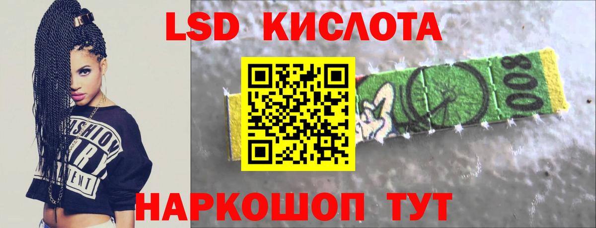 LSD-25 экстази кислота Реж
