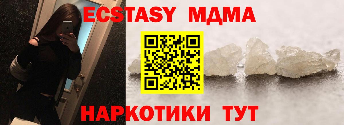 MDMA Molly  Вход с VPN  Реж  МДМА  МДМА Molly 