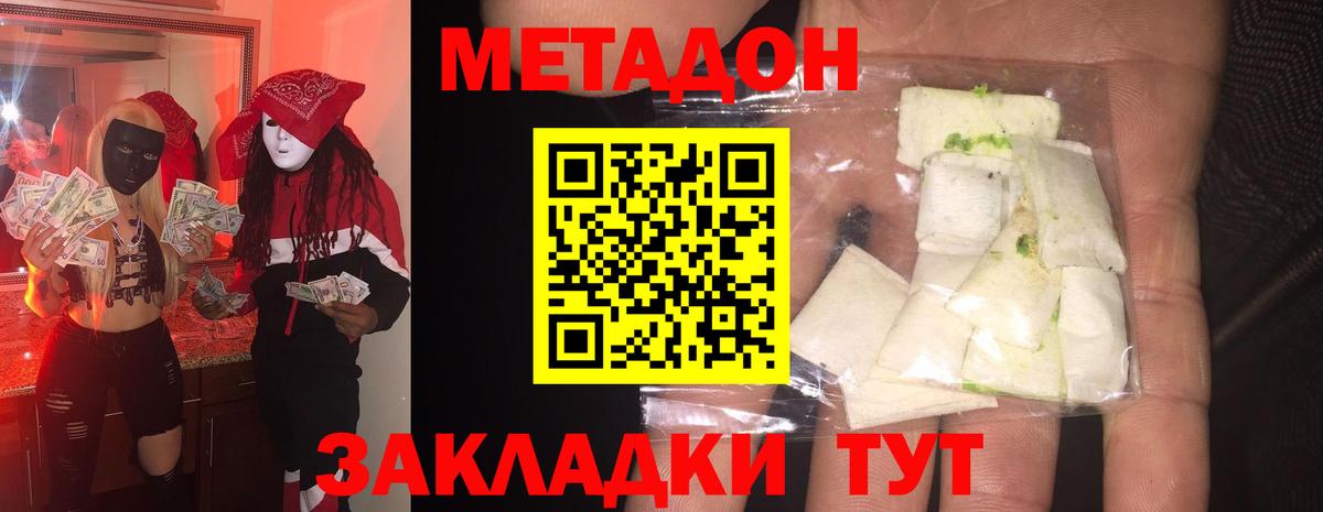 Метадон кристалл  Вход с VPN  МЕТАДОН белоснежный  Реж 
