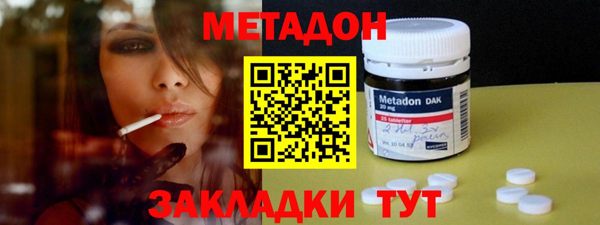 МЕТАДОН белоснежный Реж