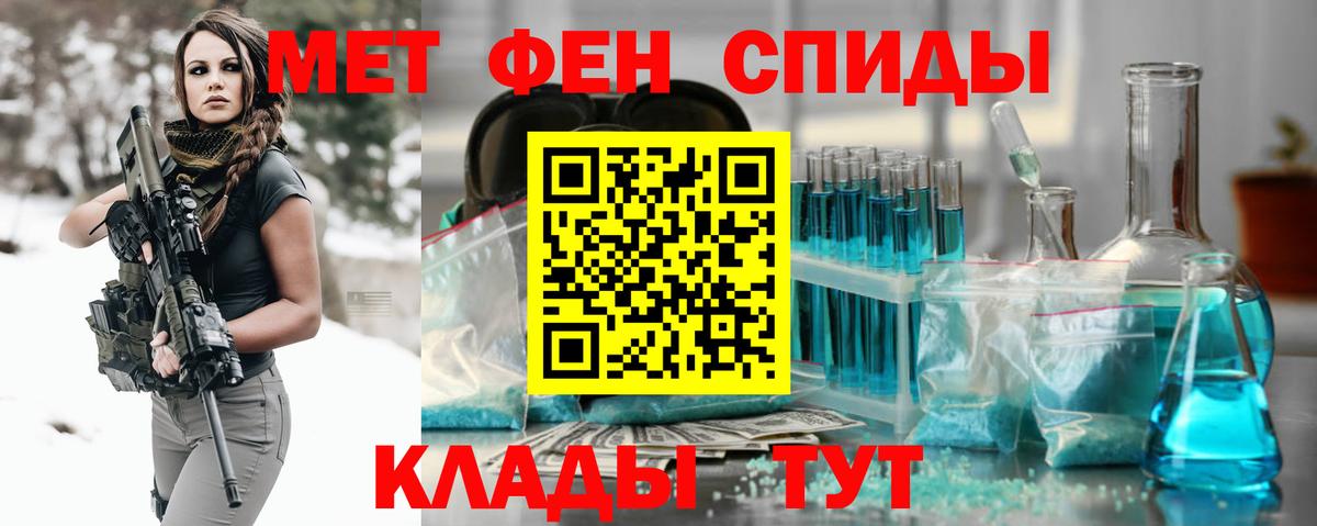 Первитин кристалл Реж