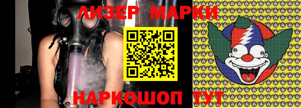 Марки N-bome 1500мкг  Марки N-bome  Реж  Вход с VPN  Марки N-bome 1500мкг 
