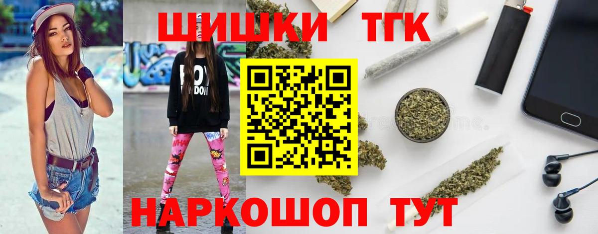 Бошки Шишки Ganja  Канабис индика  Вход с VPN  Реж 